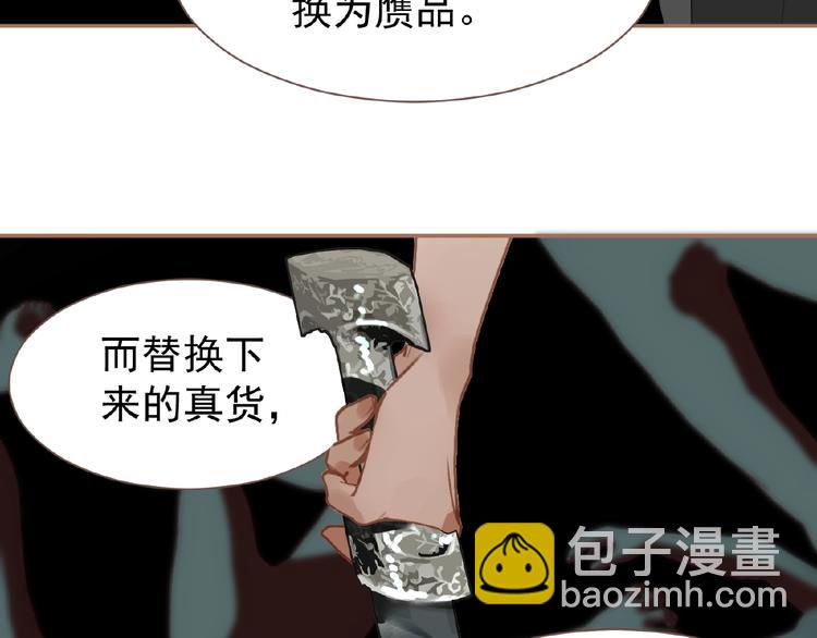 第32话 收网(1/2)-第78话
