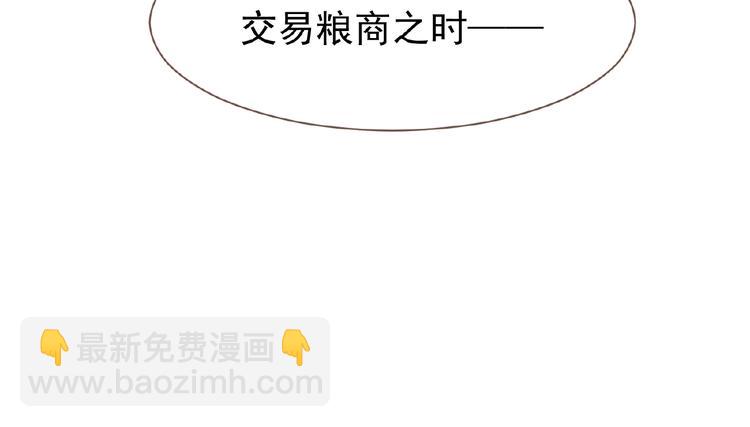 第32话 收网(1/2)-第78话