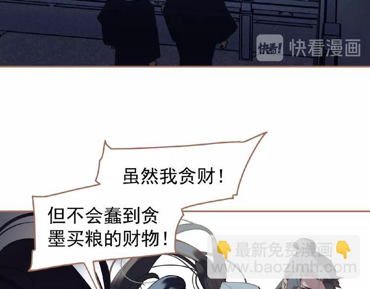 第32话 收网(1/2)-第78话