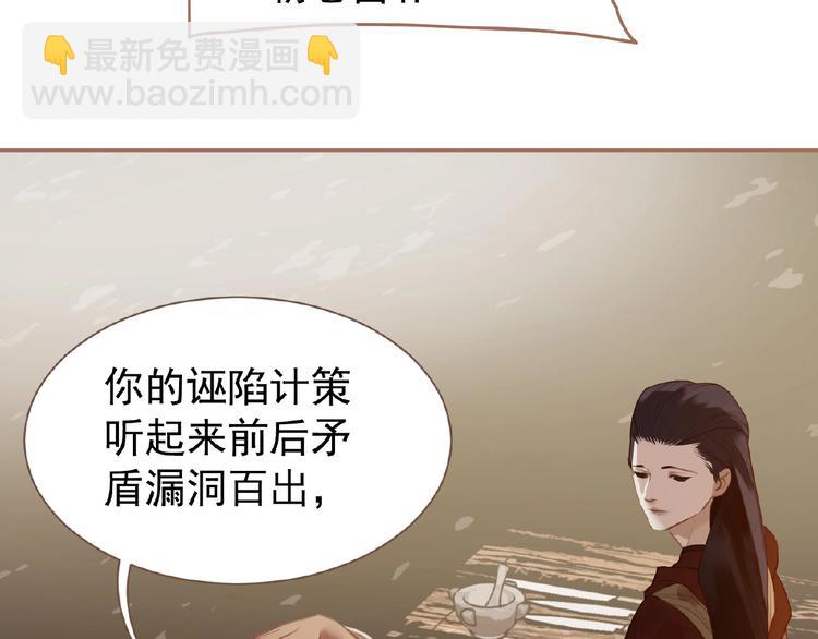 第32话 收网(1/2)-第78话