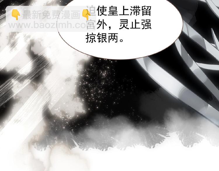 第32话 收网(1/2)-第78话