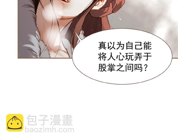 第34话 罢黜后位(1/2)-第80话