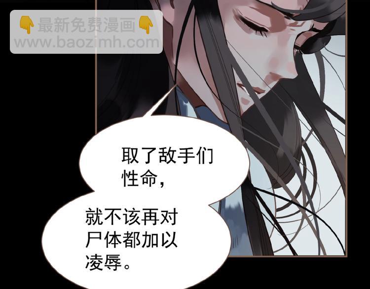 第34话 罢黜后位(1/2)-第80话
