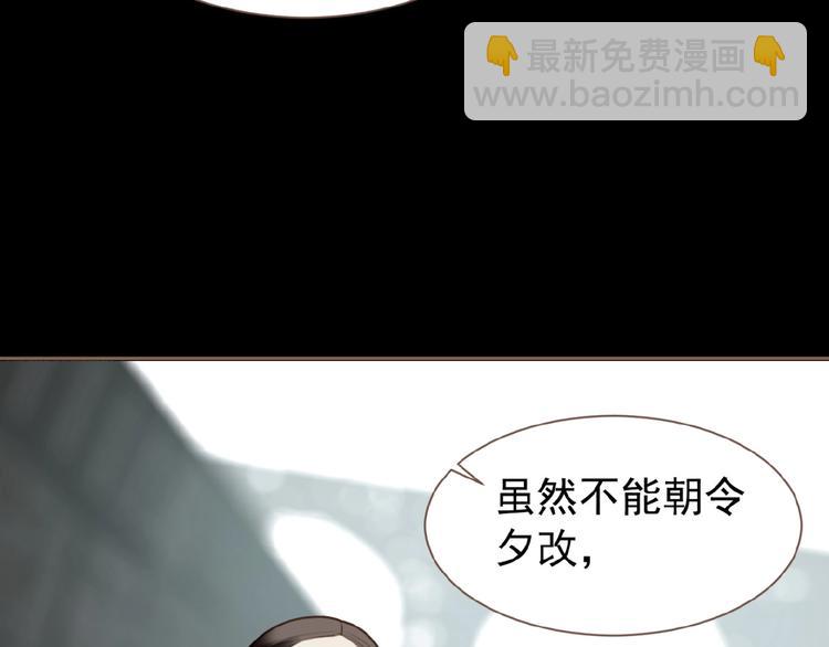 第34话 罢黜后位(1/2)-第80话