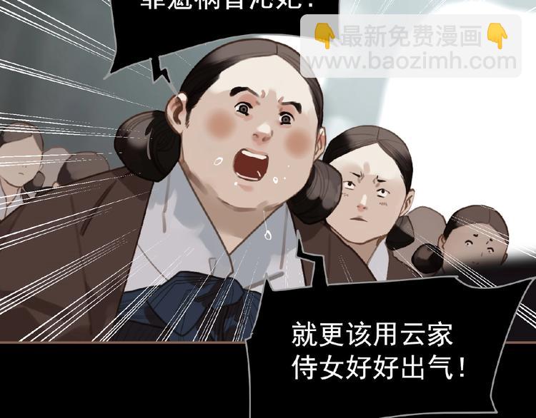 第34话 罢黜后位(1/2)-第80话