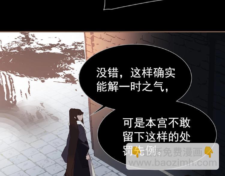 第34话 罢黜后位(1/2)-第80话