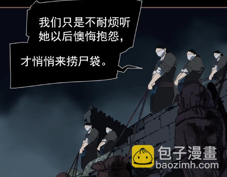 第34话 罢黜后位(1/2)-第80话