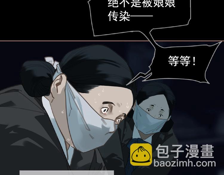 第34话 罢黜后位(1/2)-第80话