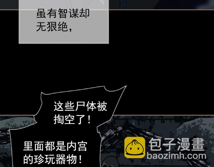 第34话 罢黜后位(1/2)-第80话