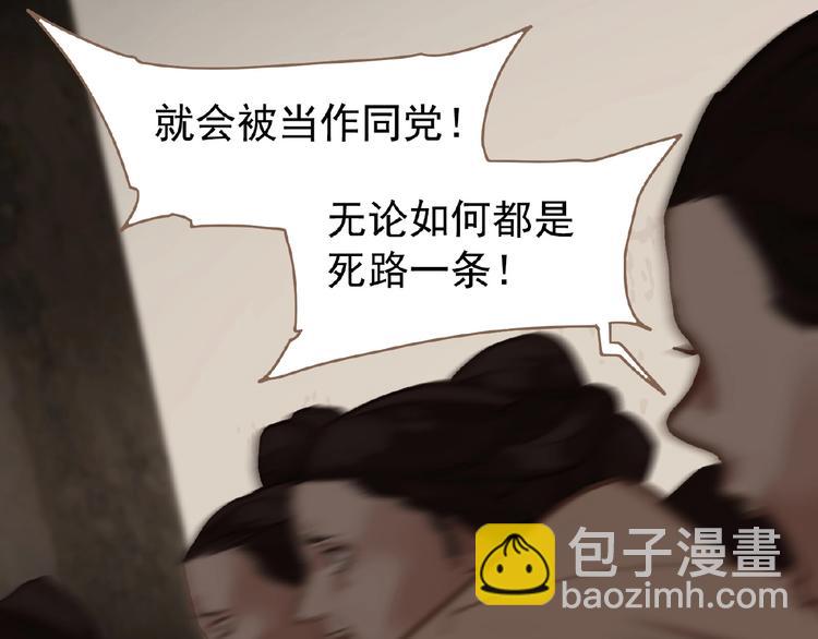 第34话 罢黜后位(1/2)-第80话