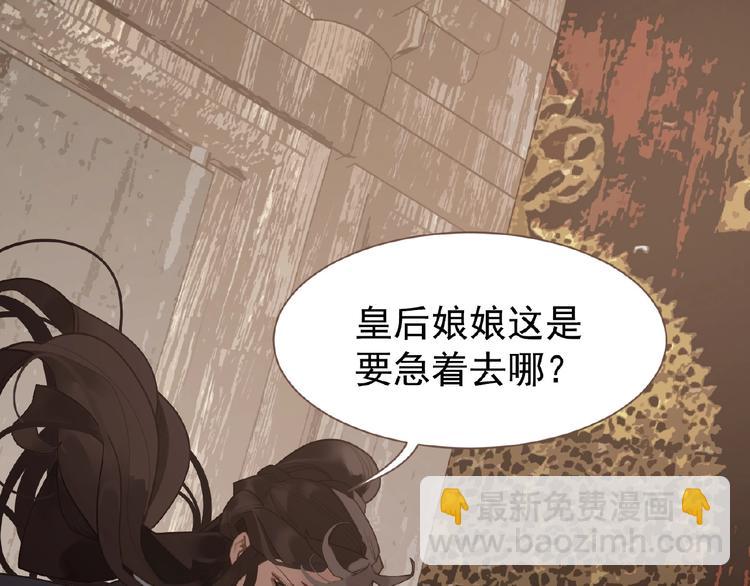 第34话 罢黜后位(1/2)-第80话