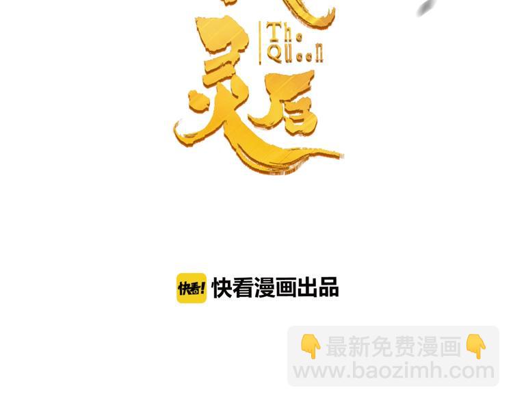第36话 先皇的嘱托(1/3)-第82话