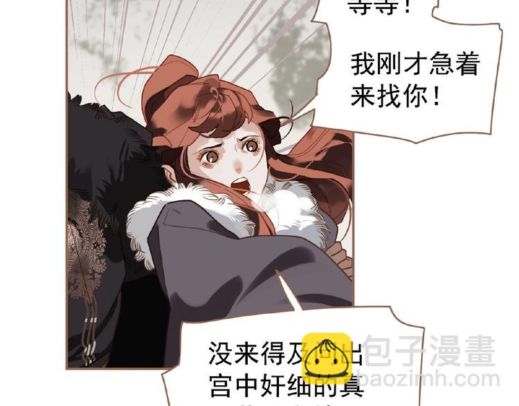第36话 先皇的嘱托(1/3)-第82话