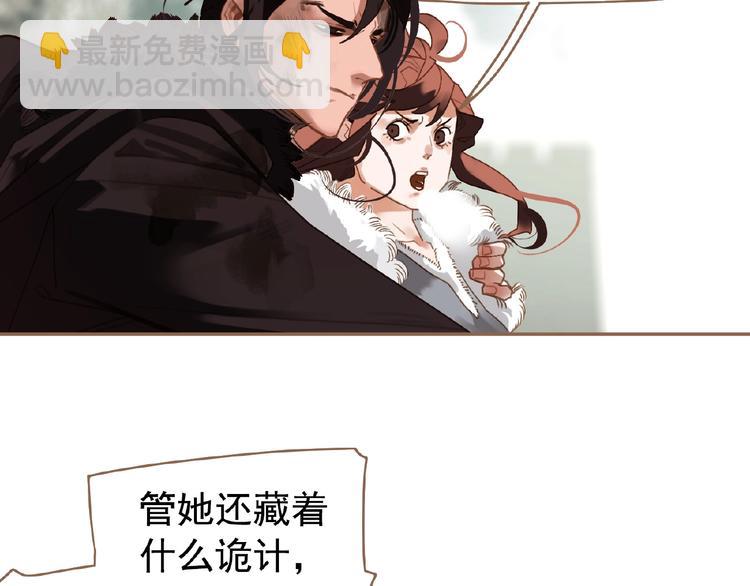 第36话 先皇的嘱托(1/3)-第82话