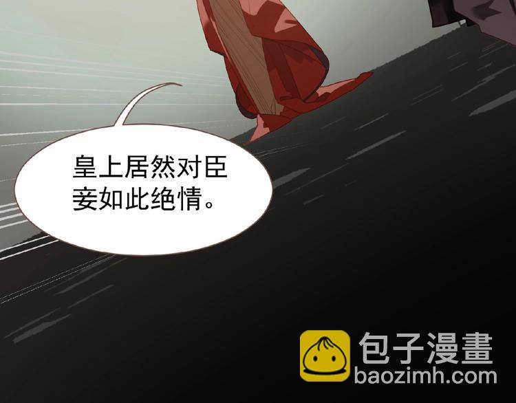 第36话 先皇的嘱托(1/3)-第82话