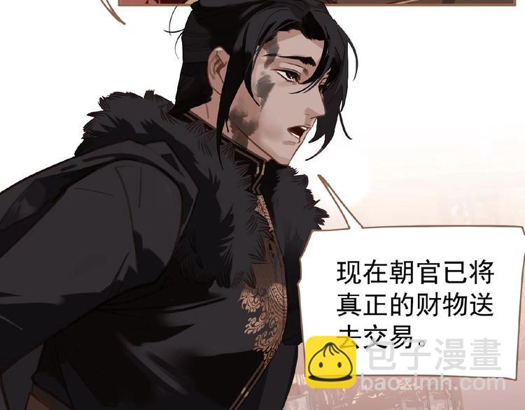 第36话 先皇的嘱托(1/3)-第82话