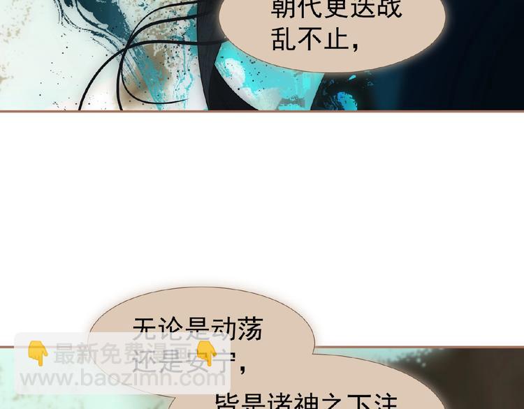 第40话 宿命的注脚(1/2)-第86话