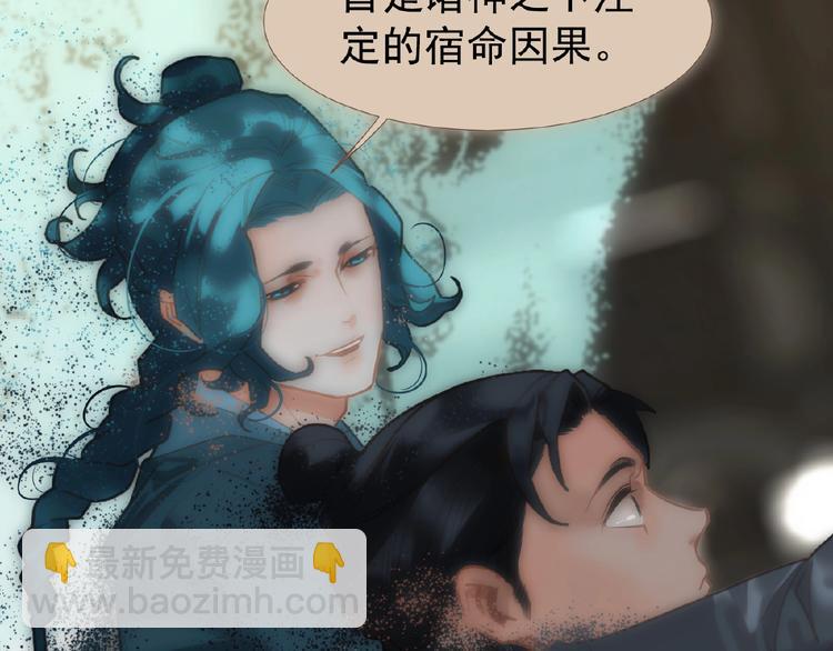 第40话 宿命的注脚(1/2)-第86话