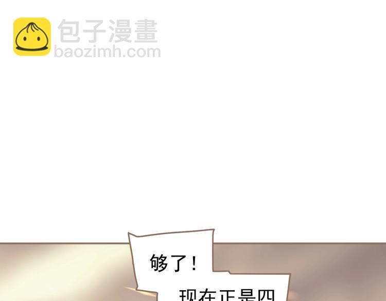 第44话 奇货可居(1/2)-第90话