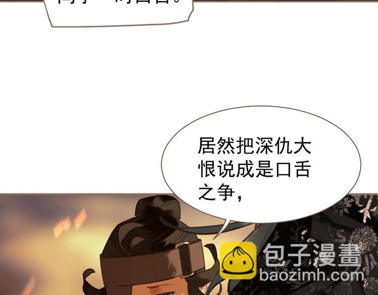 第44话 奇货可居(1/2)-第90话