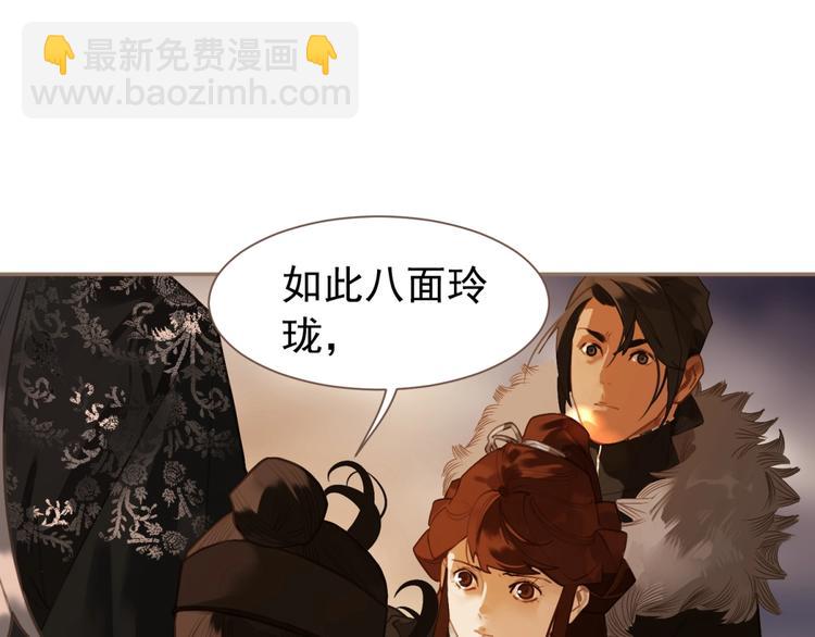 第44话 奇货可居(1/2)-第90话