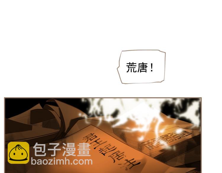 第46话 天穹之下(1/3)-第92话