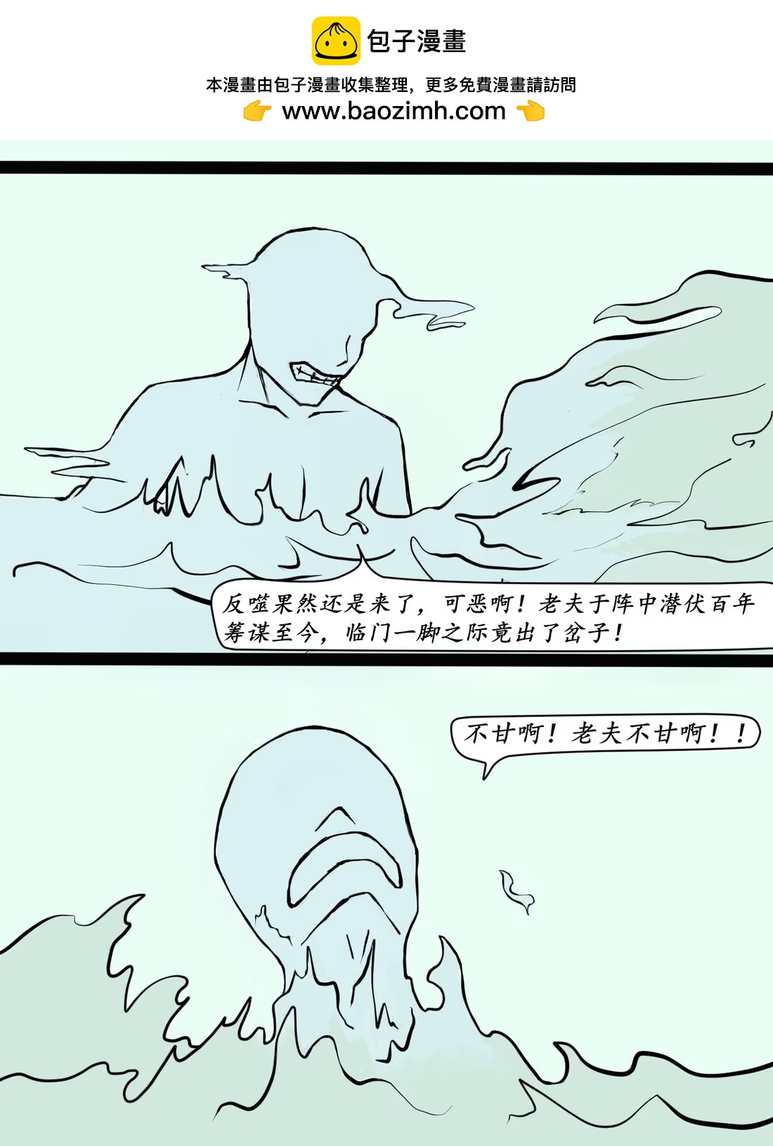 🍜异道修仙 求生篇 2 第2页