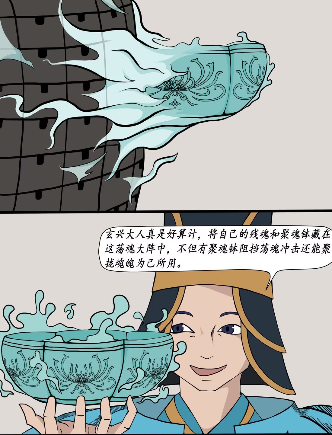 🍜异道修仙 求生 4 第1页