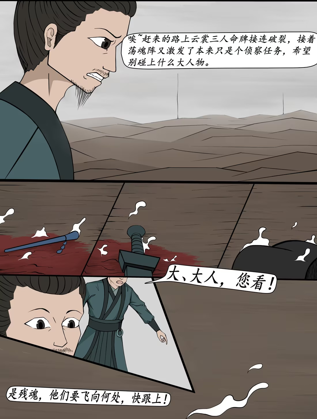 🍜异道修仙 求生 4 第15页