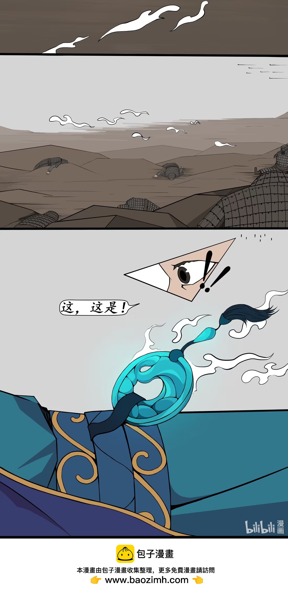 🍜异道修仙 求生 4 第16页