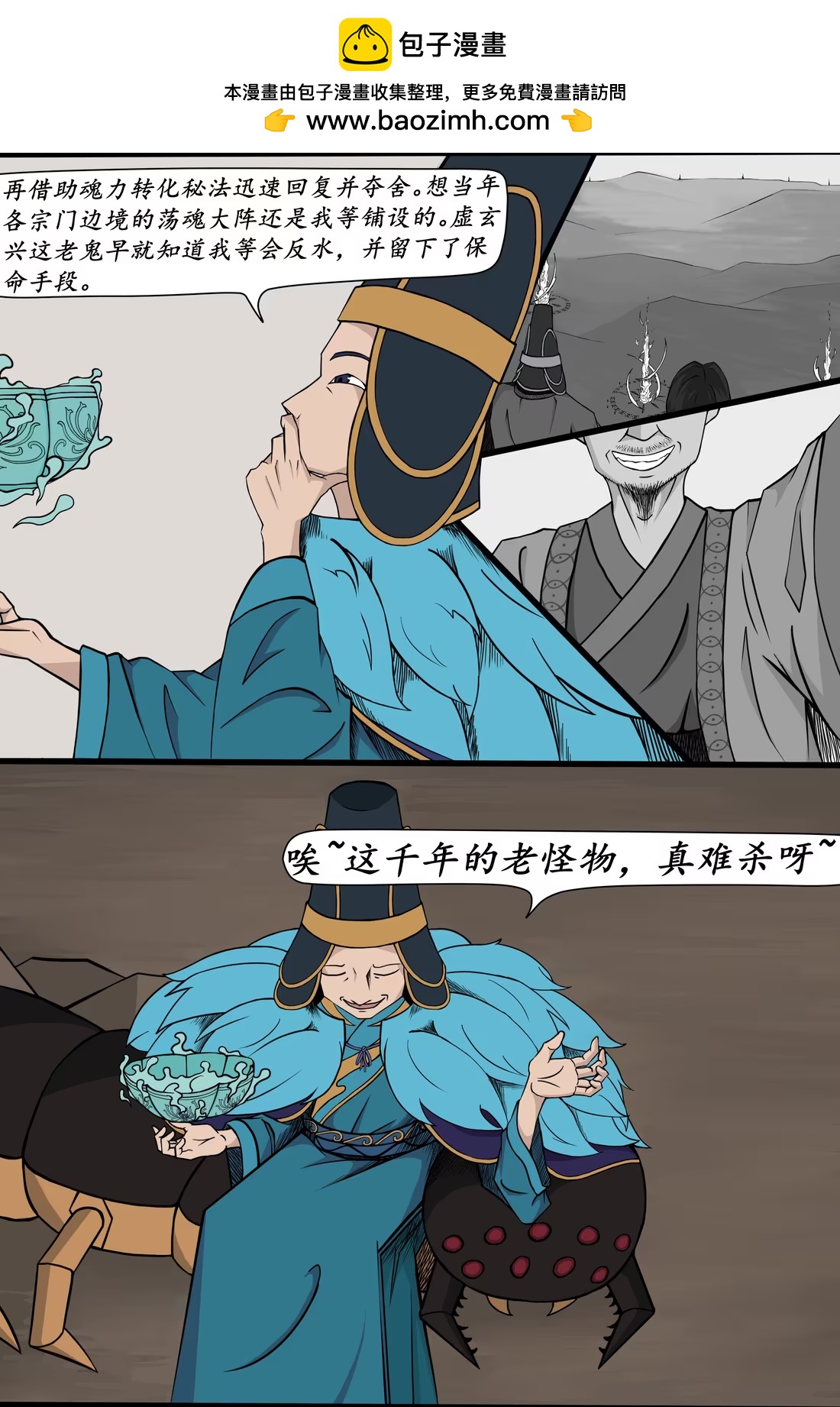 🍜异道修仙 求生 4 第2页