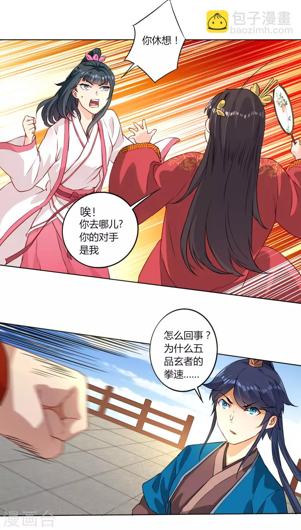 第10话 板砖神器-第10话