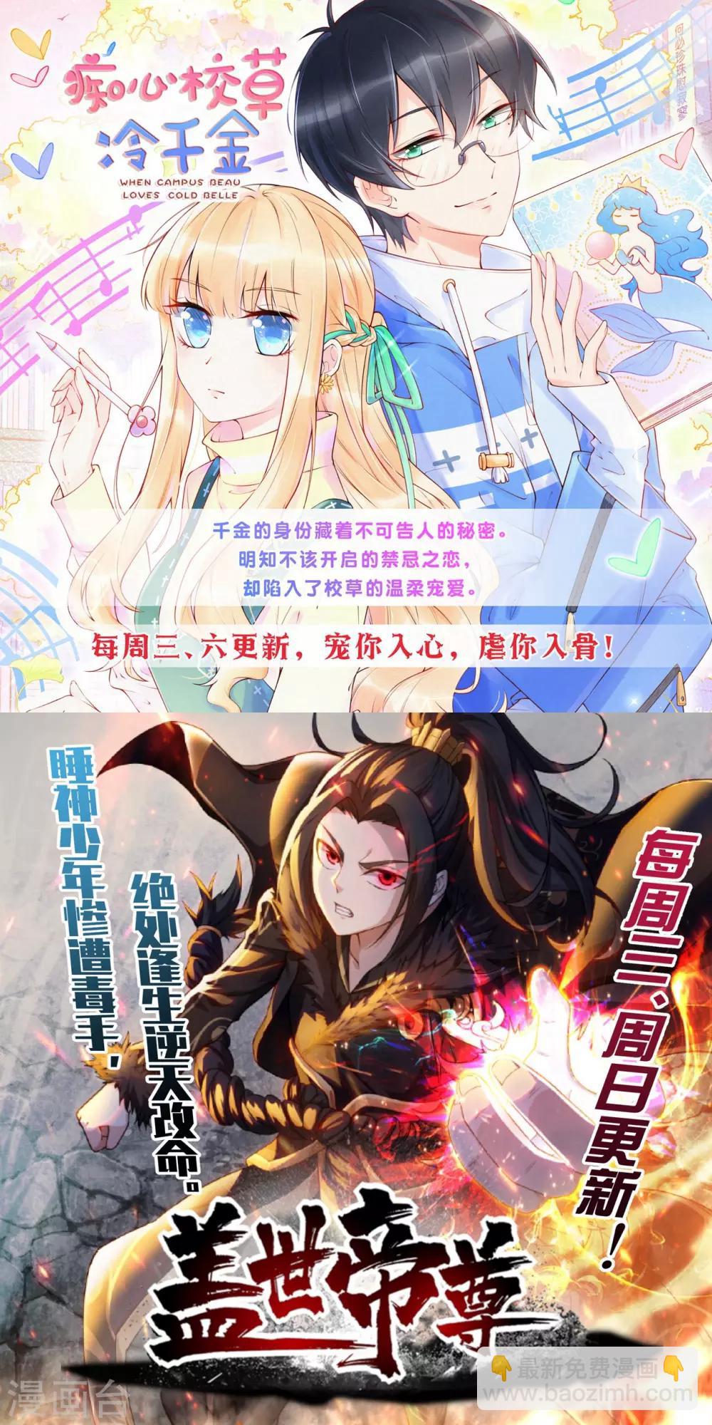 第10话 板砖神器-第10话