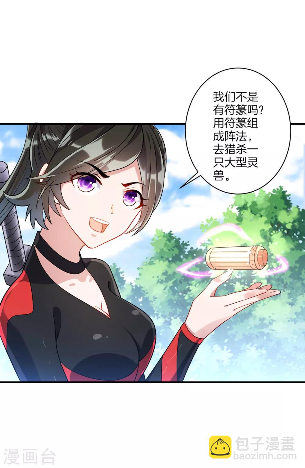 第94话 三本笔记-第94话