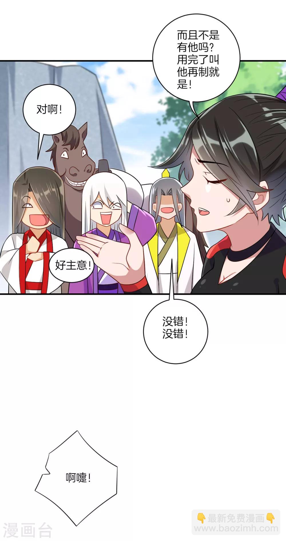 第94话 三本笔记-第94话