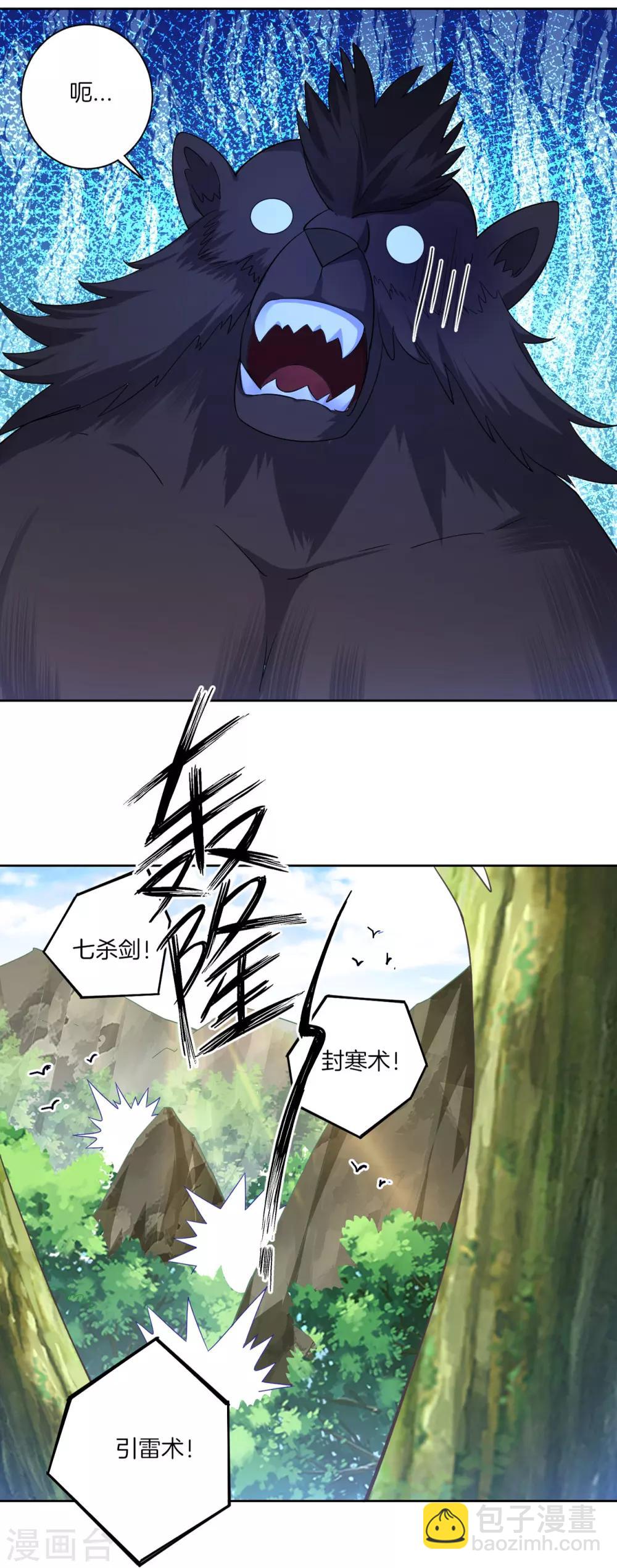 第94话 三本笔记-第94话
