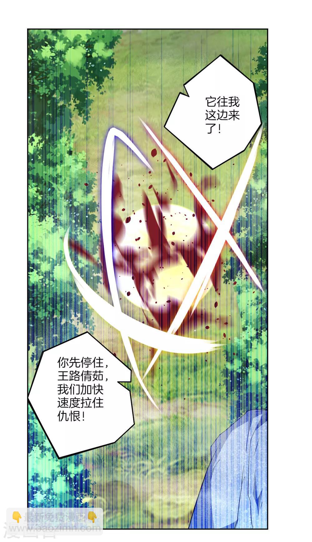 第94话 三本笔记-第94话