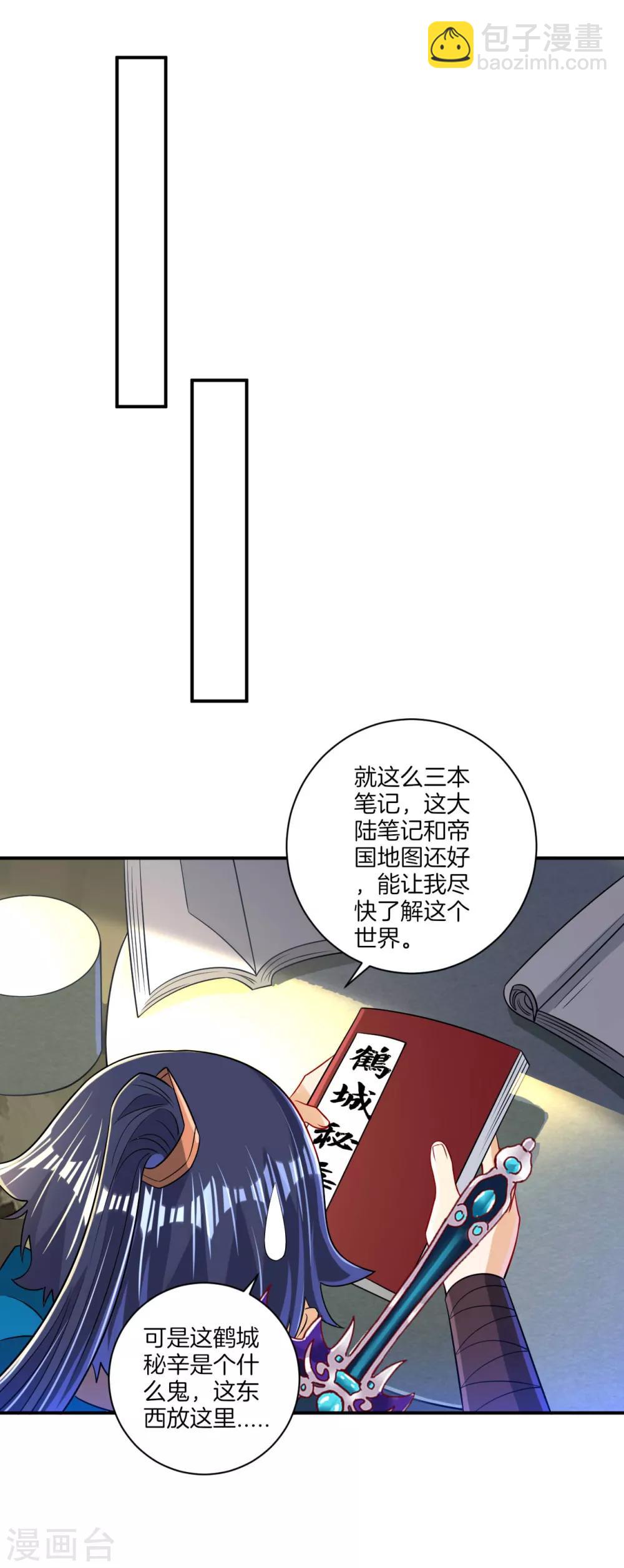 第94话 三本笔记-第94话