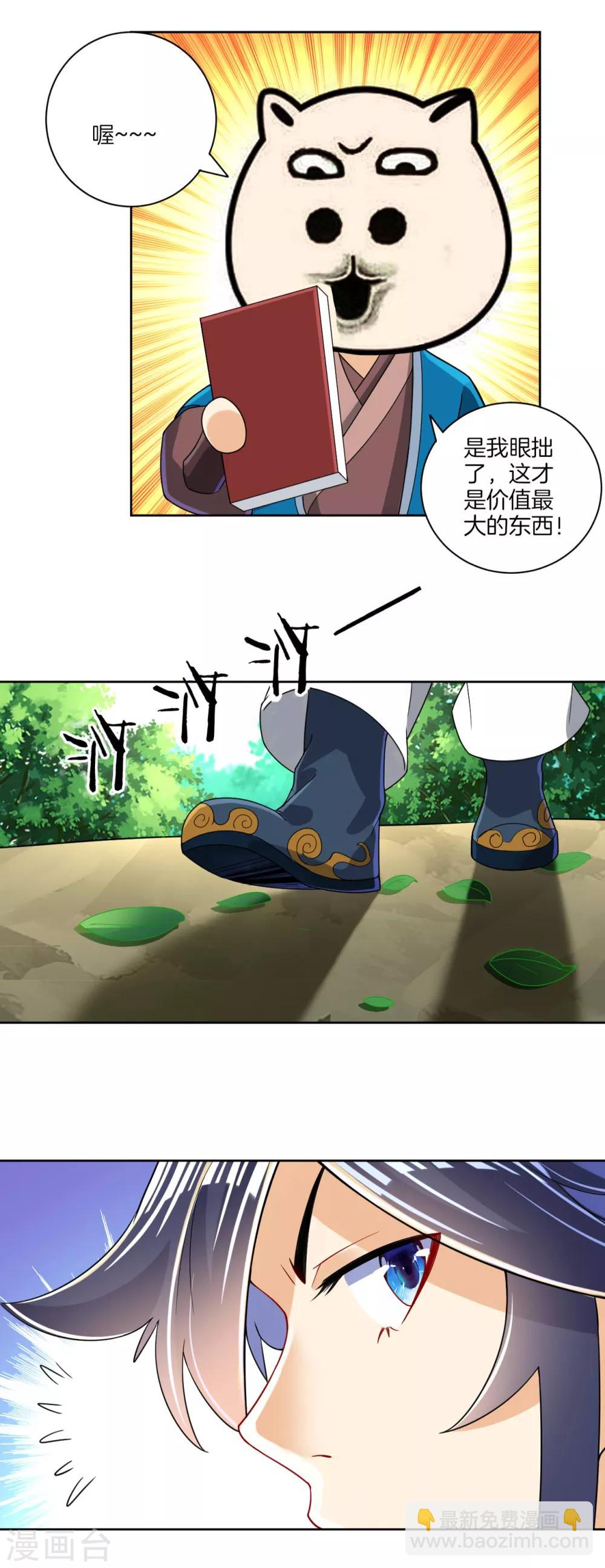第94话 三本笔记-第94话