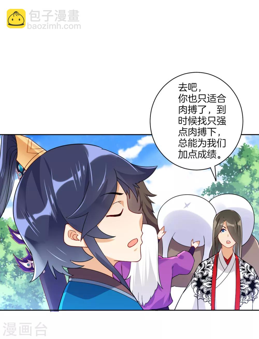第94话 三本笔记-第94话