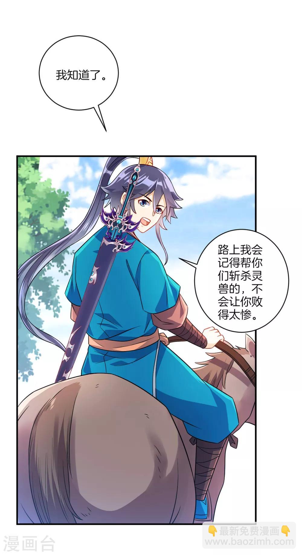 第94话 三本笔记-第94话