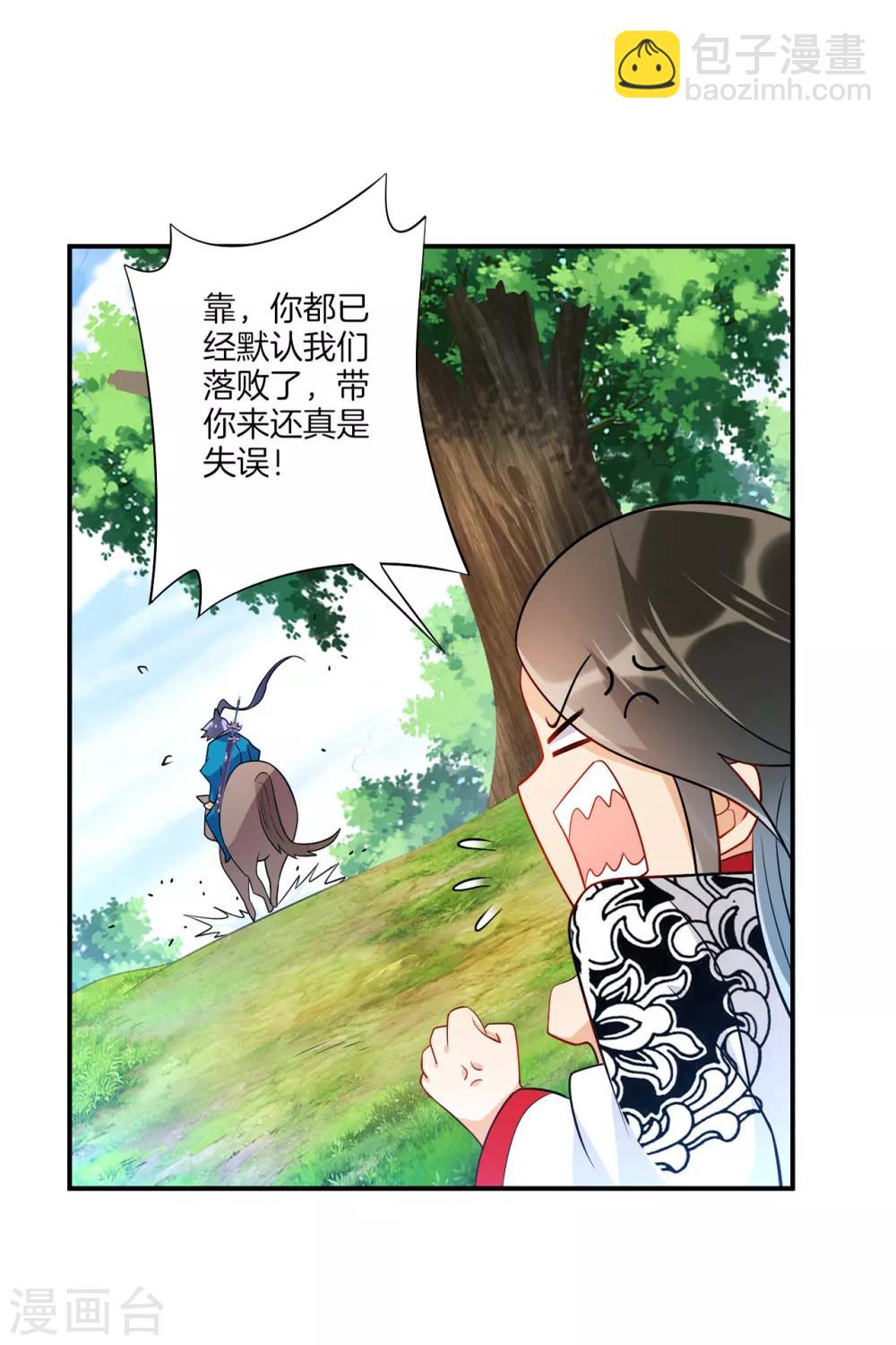 第94话 三本笔记-第94话