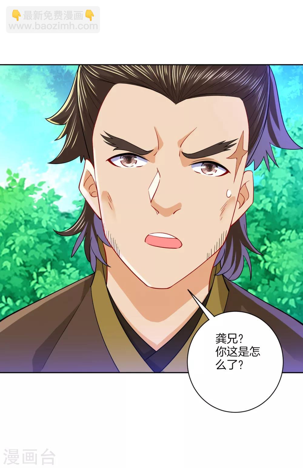 第96话 下落-第96话
