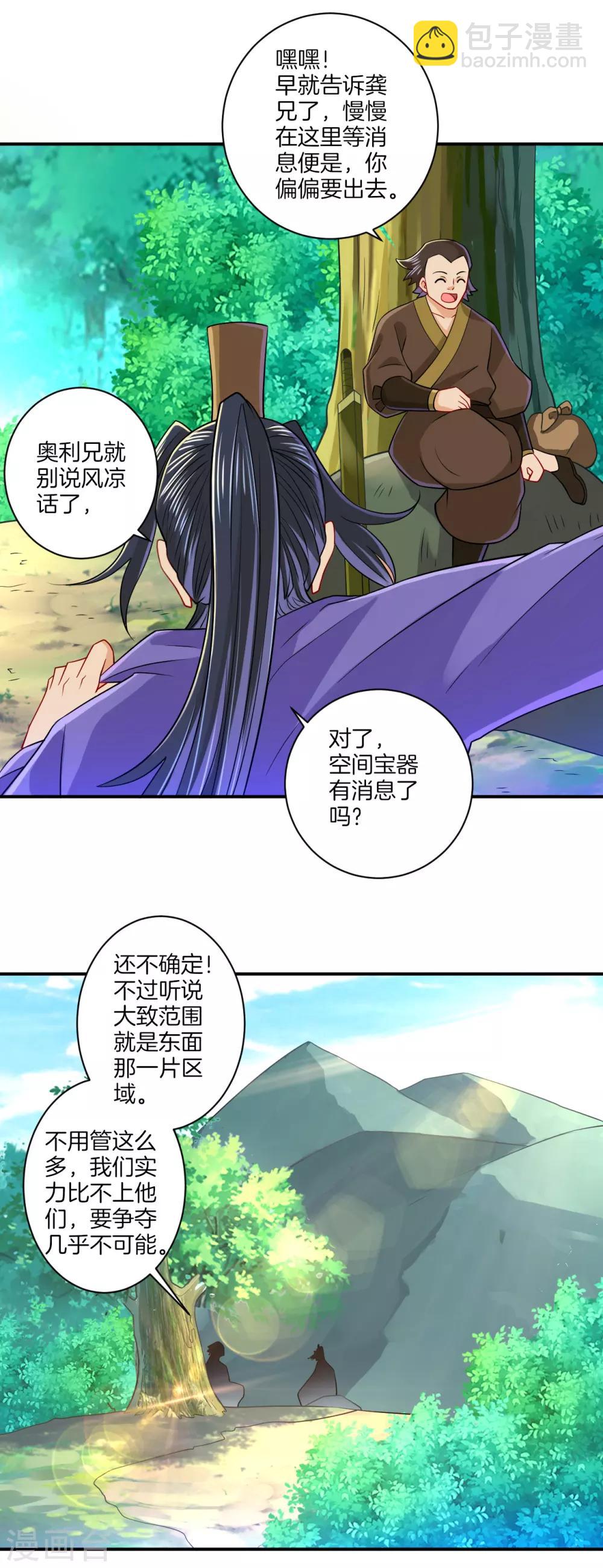 第96话 下落-第96话