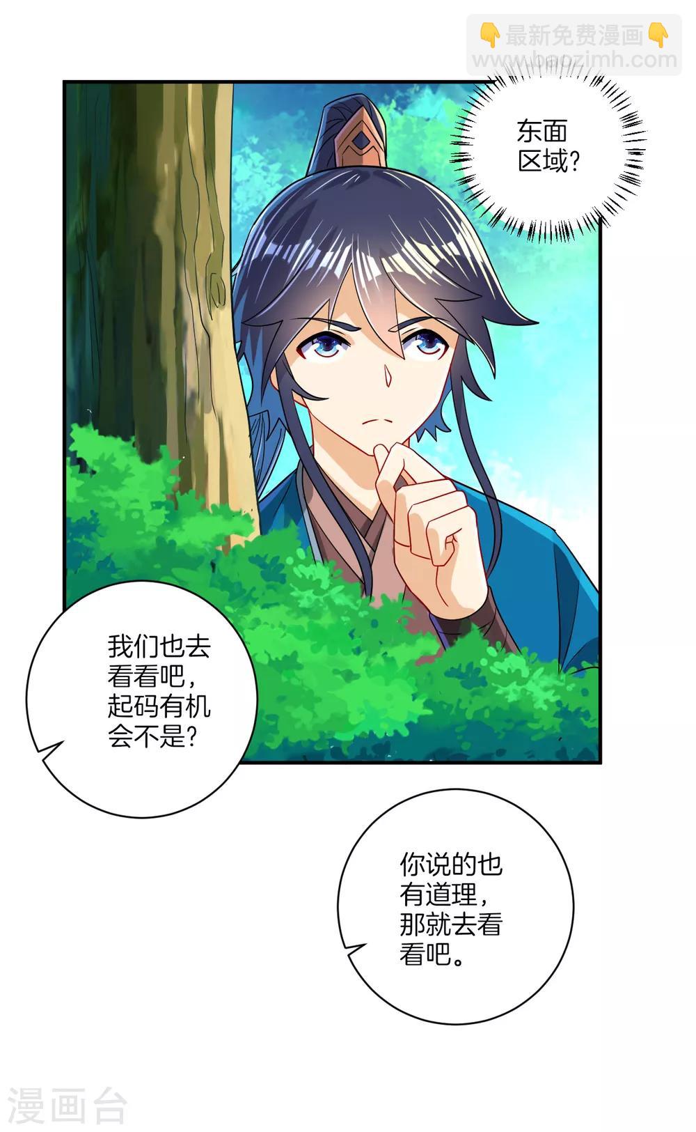 第96话 下落-第96话