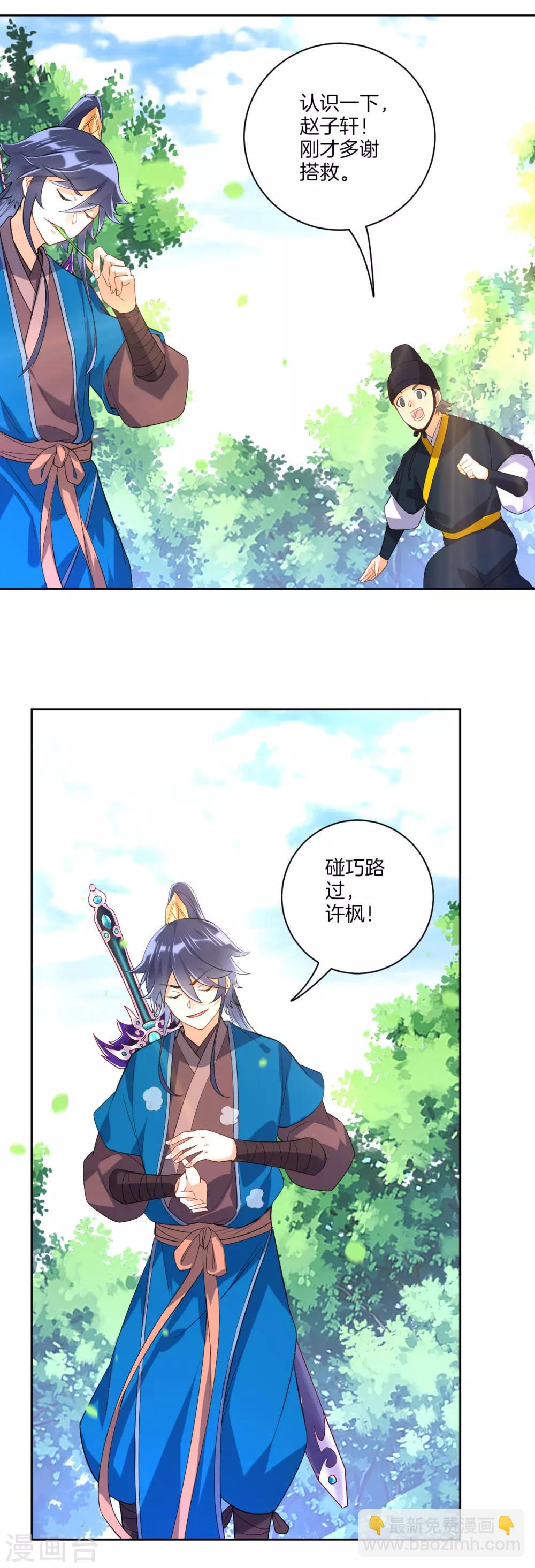 第100话 认识一下-第100话