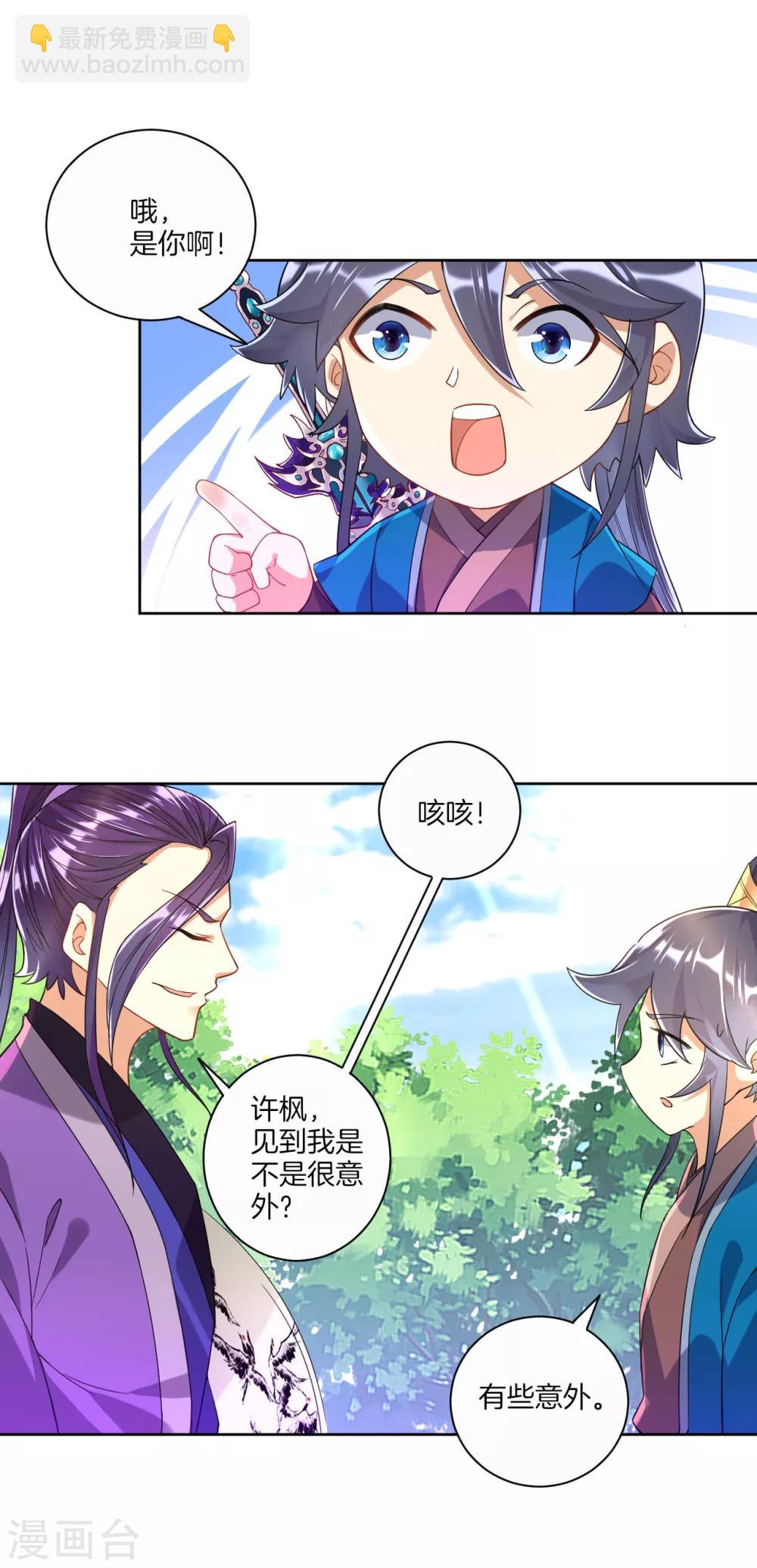 第102话 红榜帮手-第102话
