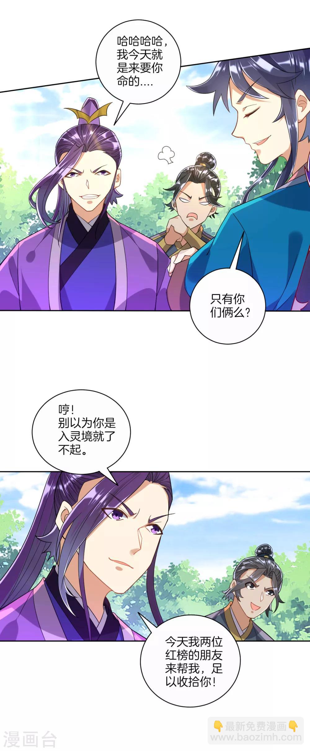 第102话 红榜帮手-第102话