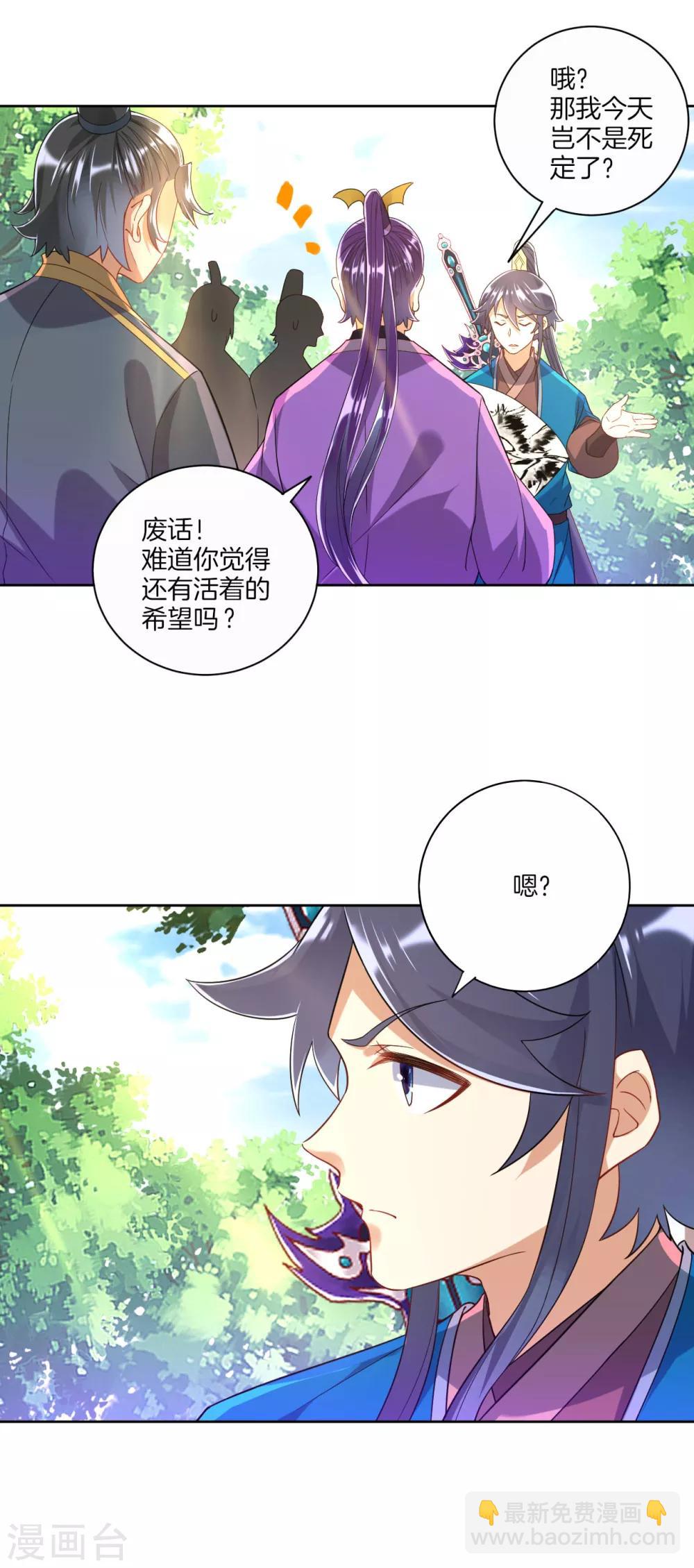 第102话 红榜帮手-第102话
