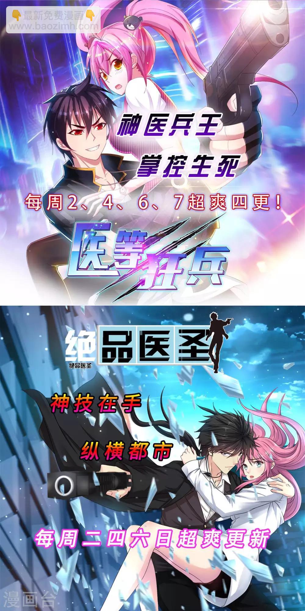 第102话 红榜帮手-第102话